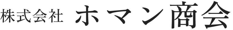 【公式】株式会社ホマン商会|鹿屋・霧島・薩摩川内の住宅設備販売店